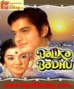 Balika Badhu Song Download